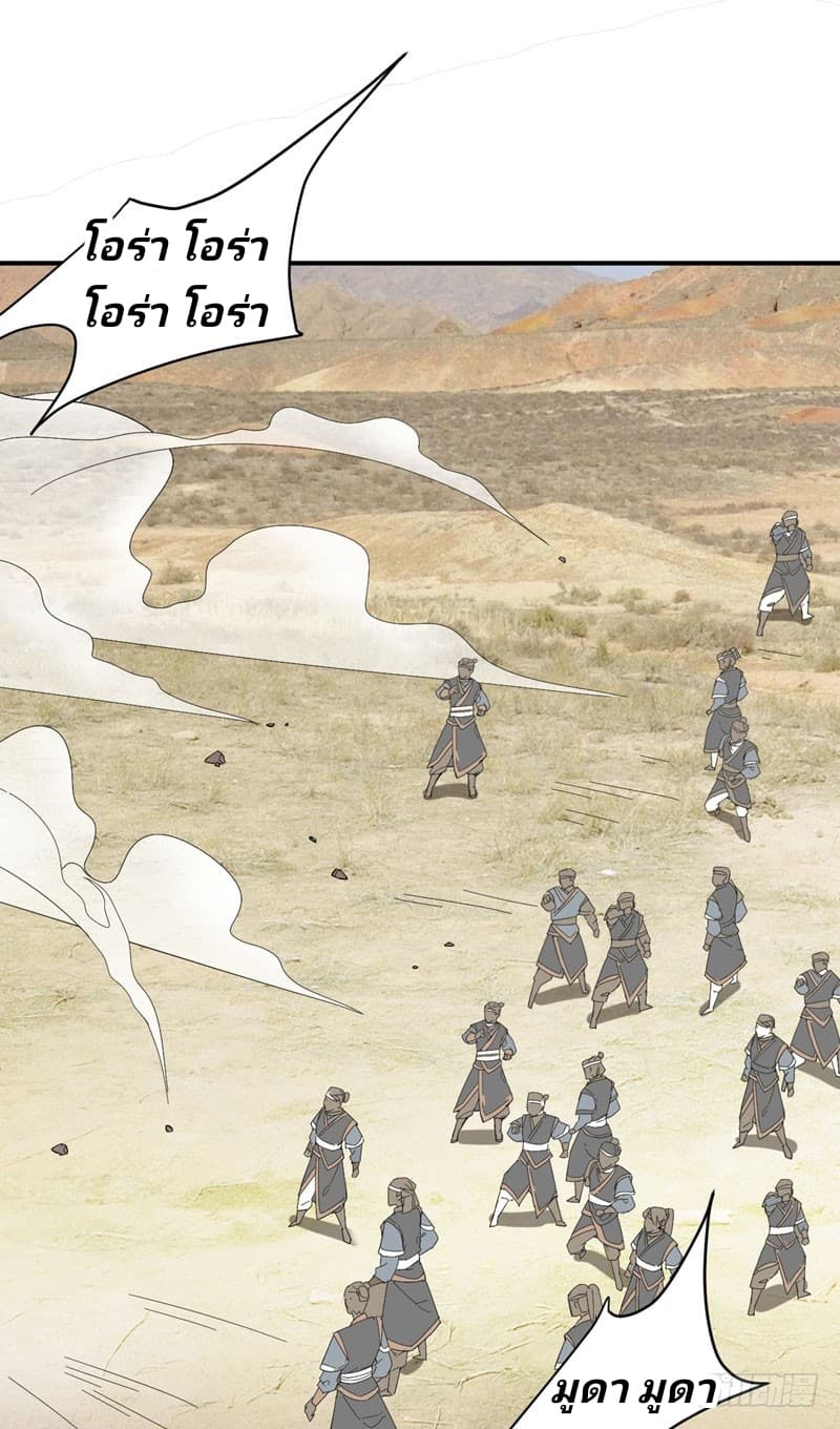 เธญเนเธฒเธ Rise of The Demon King