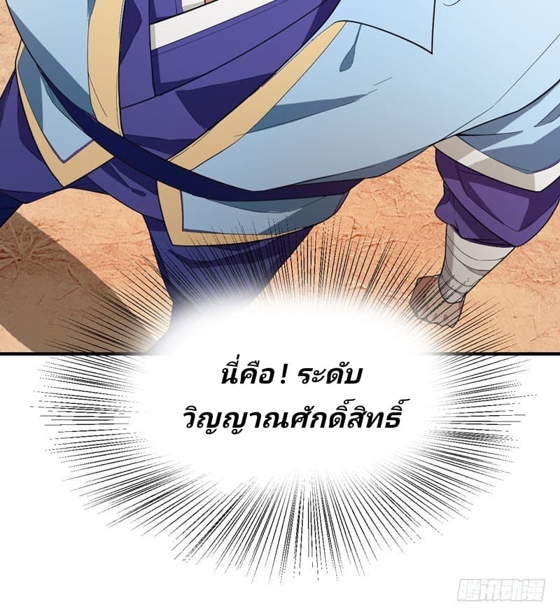 เธญเนเธฒเธ Rise of The Demon King