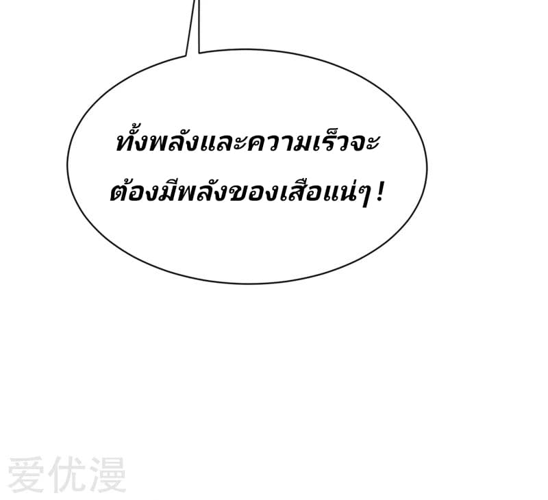 เธญเนเธฒเธ Rise of The Demon King