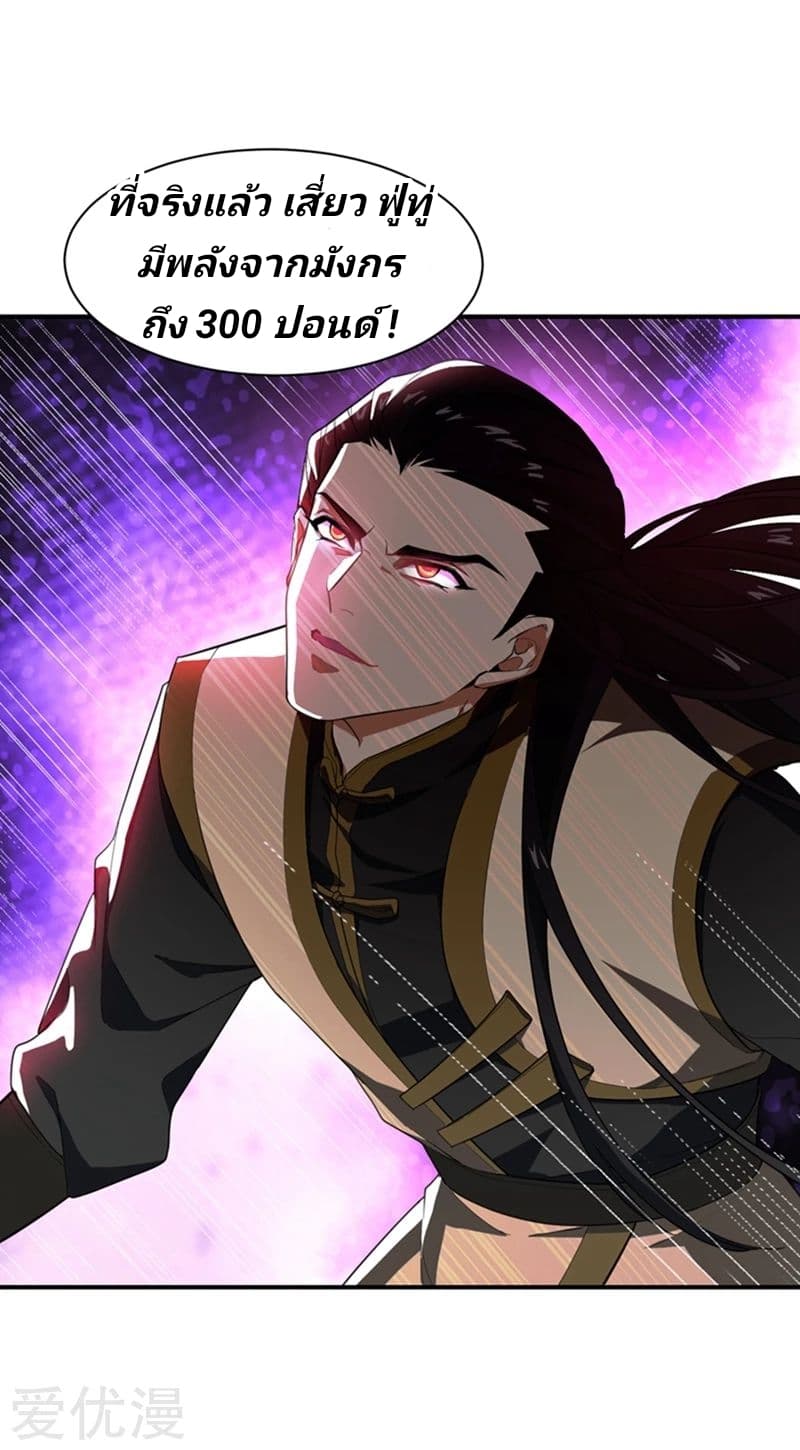 เธญเนเธฒเธ Rise of The Demon King