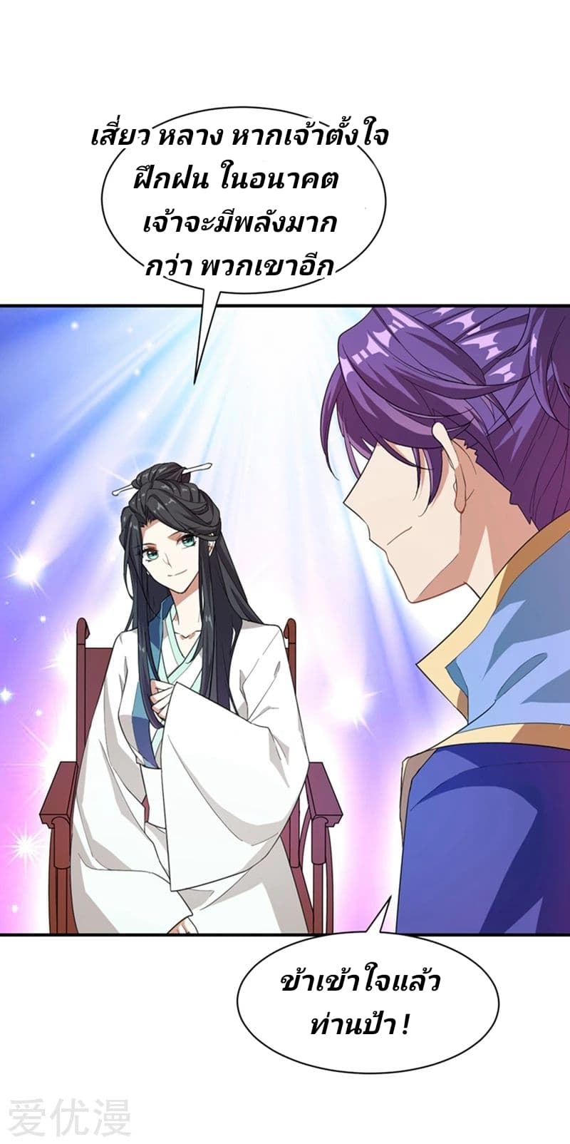 เธญเนเธฒเธ Rise of The Demon King