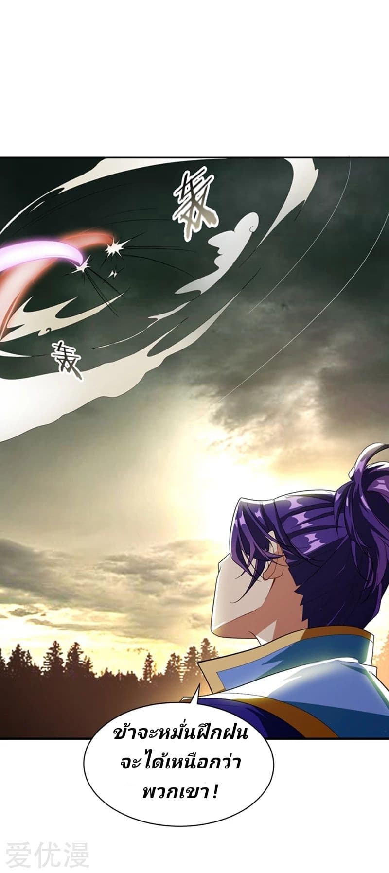 เธญเนเธฒเธ Rise of The Demon King