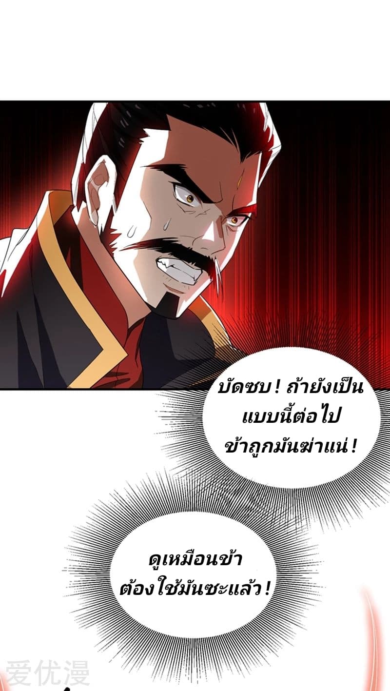เธญเนเธฒเธ Rise of The Demon King