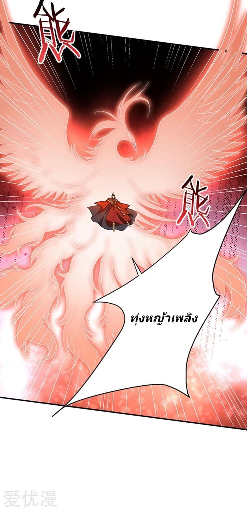 เธญเนเธฒเธ Rise of The Demon King