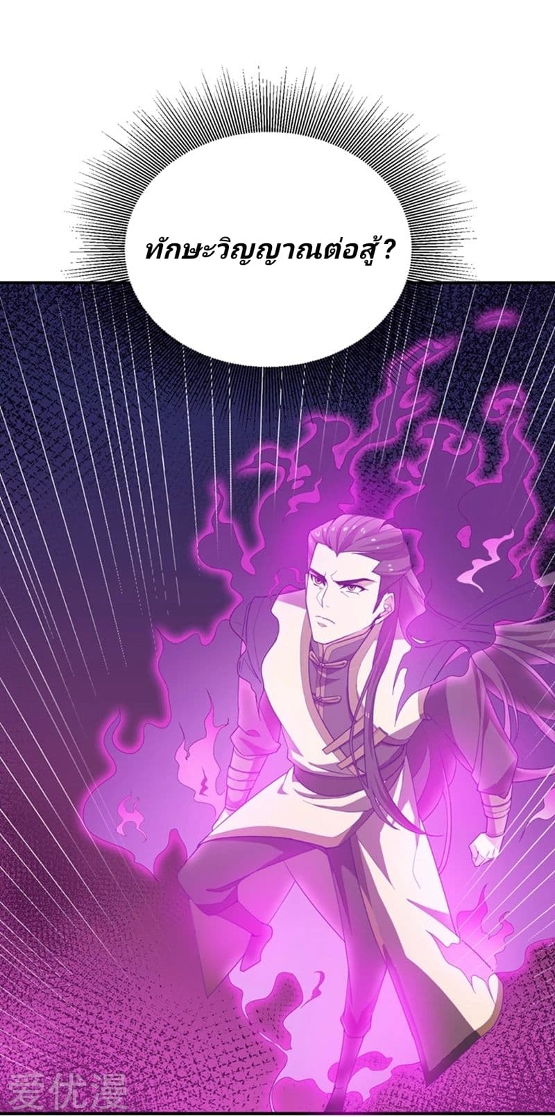 เธญเนเธฒเธ Rise of The Demon King