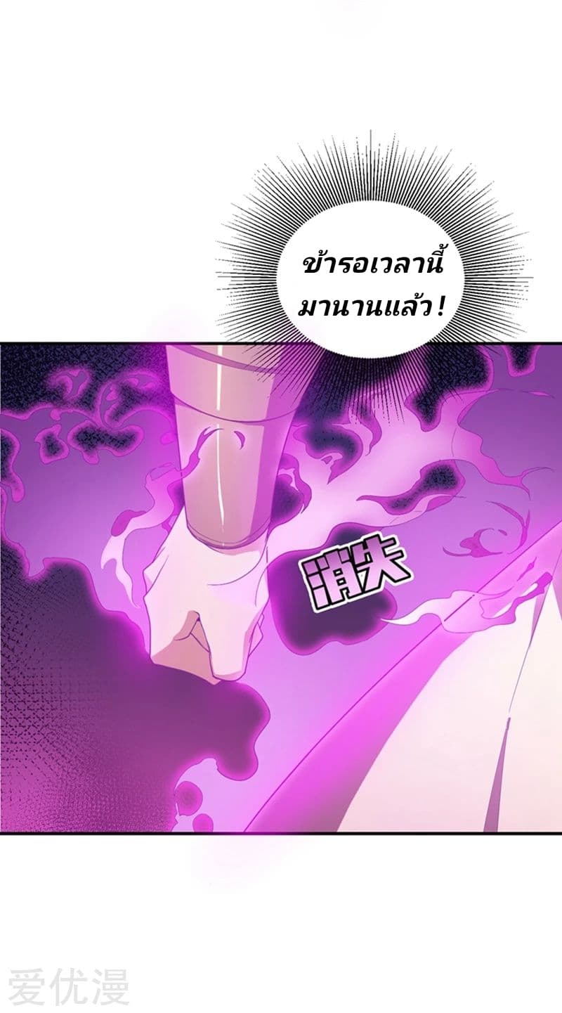 เธญเนเธฒเธ Rise of The Demon King