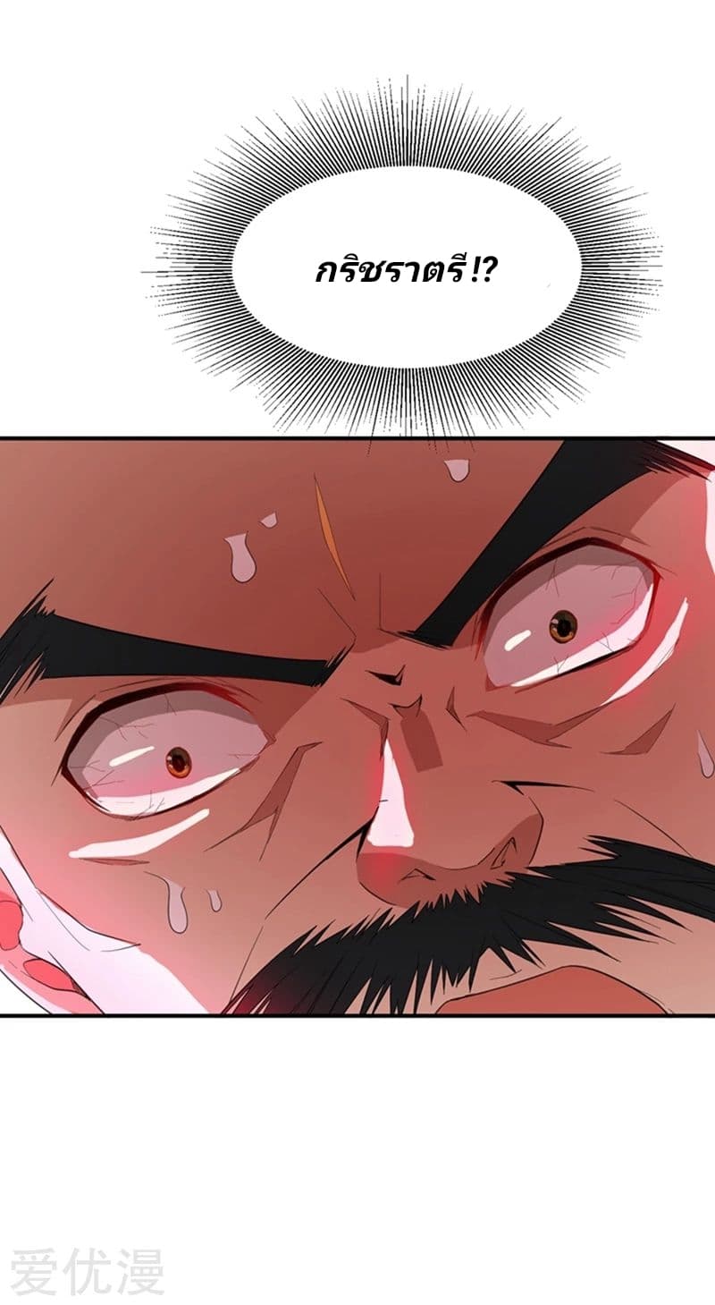 เธญเนเธฒเธ Rise of The Demon King