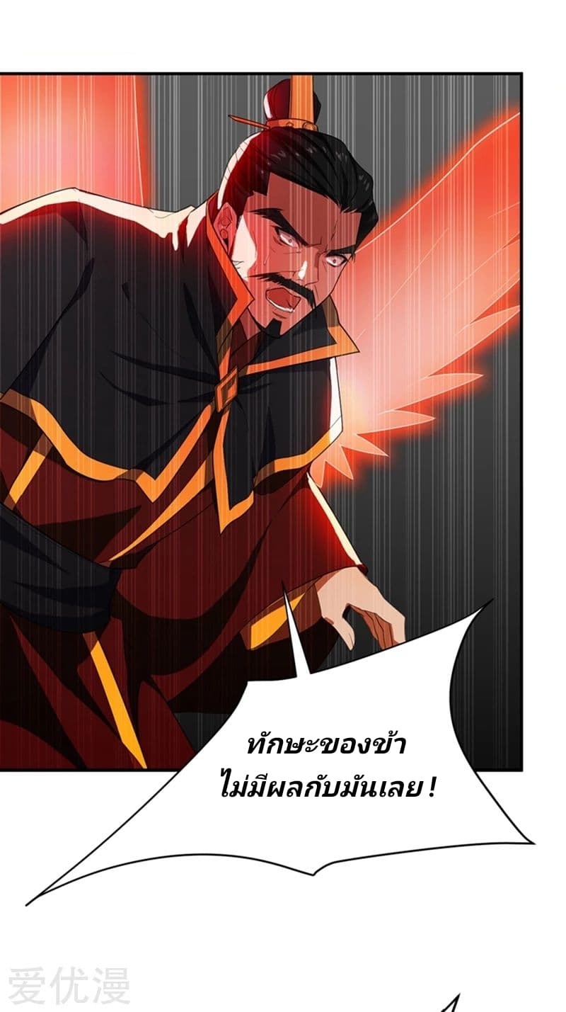 เธญเนเธฒเธ Rise of The Demon King