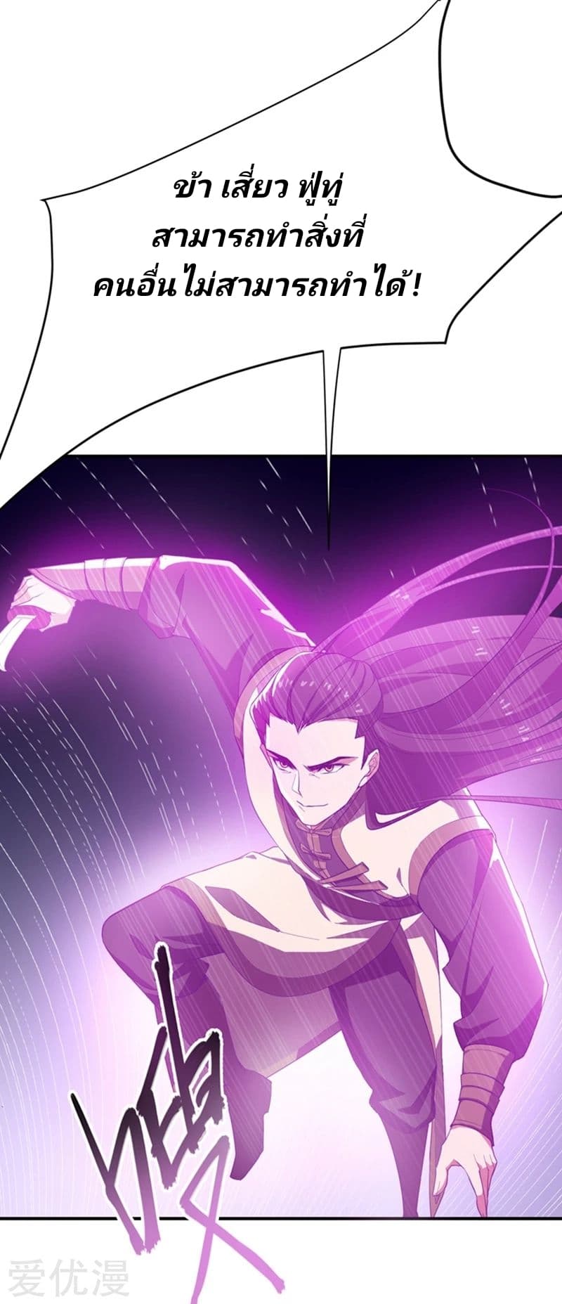 เธญเนเธฒเธ Rise of The Demon King