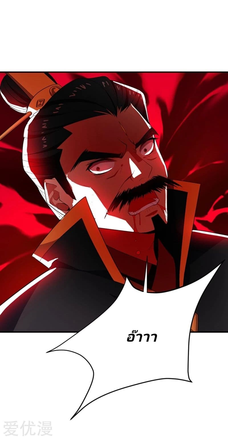 เธญเนเธฒเธ Rise of The Demon King