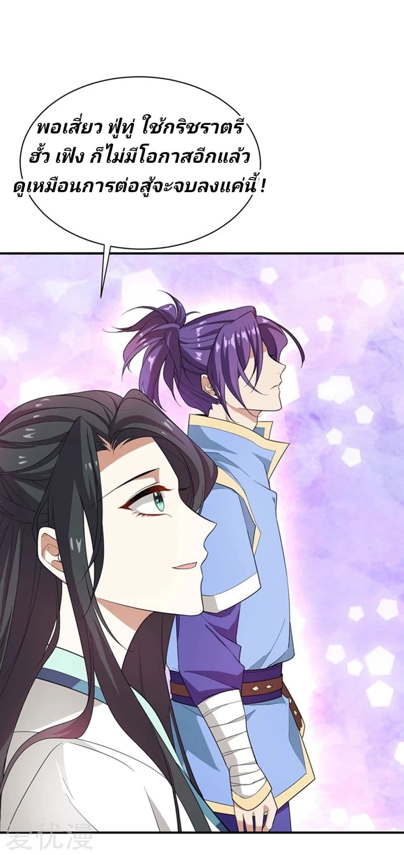 เธญเนเธฒเธ Rise of The Demon King