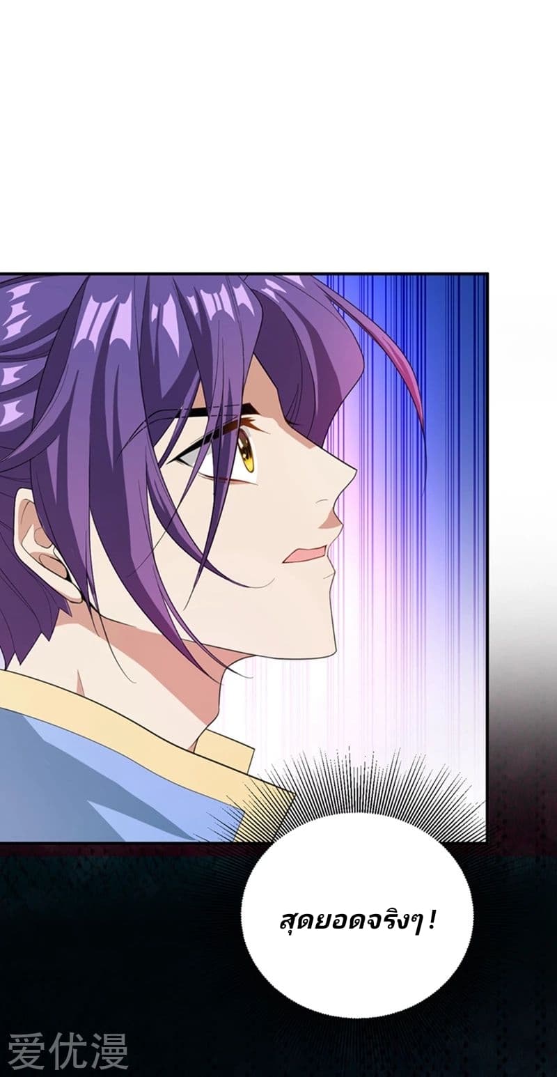 เธญเนเธฒเธ Rise of The Demon King