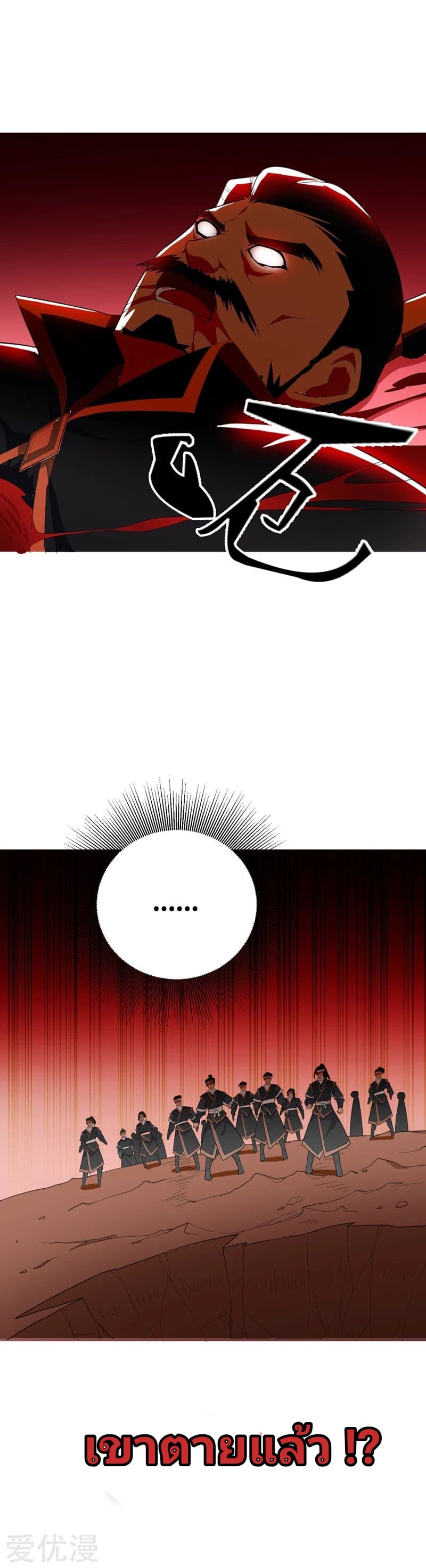 เธญเนเธฒเธ Rise of The Demon King