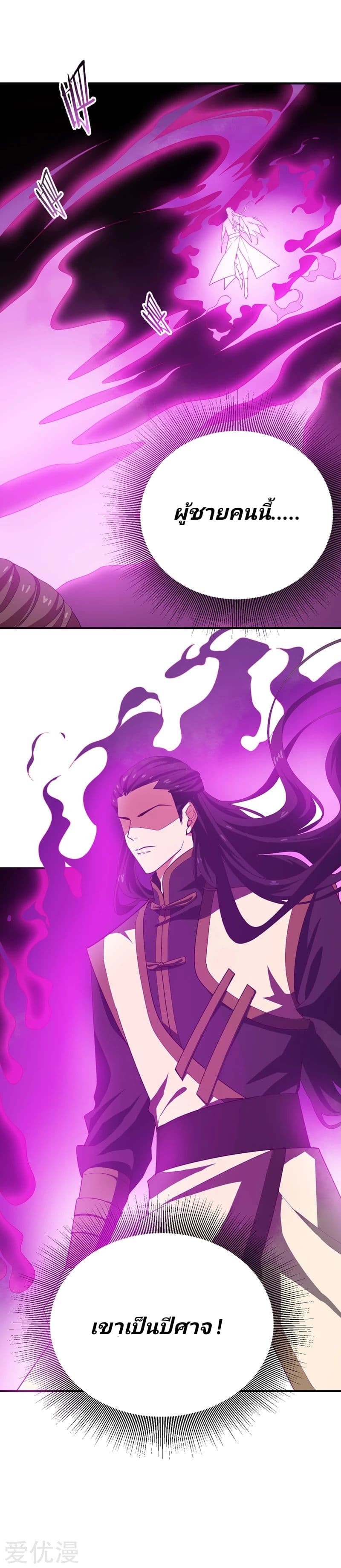 เธญเนเธฒเธ Rise of The Demon King