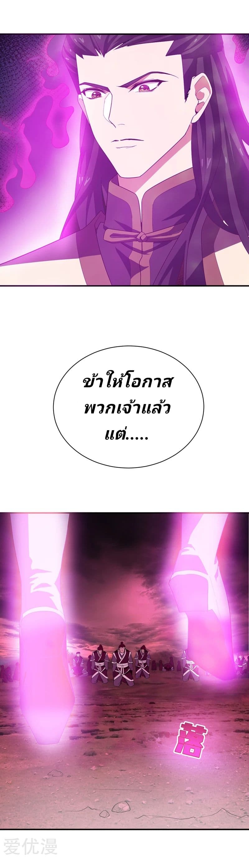 เธญเนเธฒเธ Rise of The Demon King