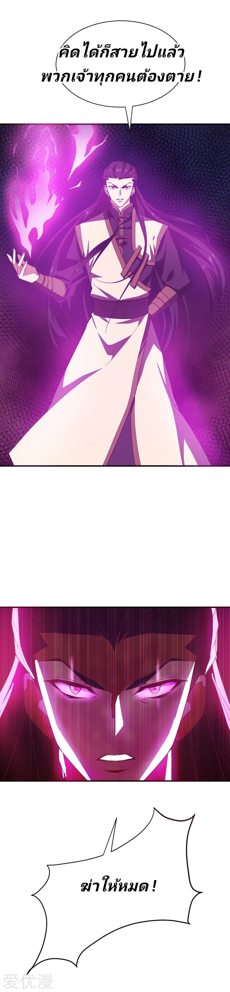 เธญเนเธฒเธ Rise of The Demon King