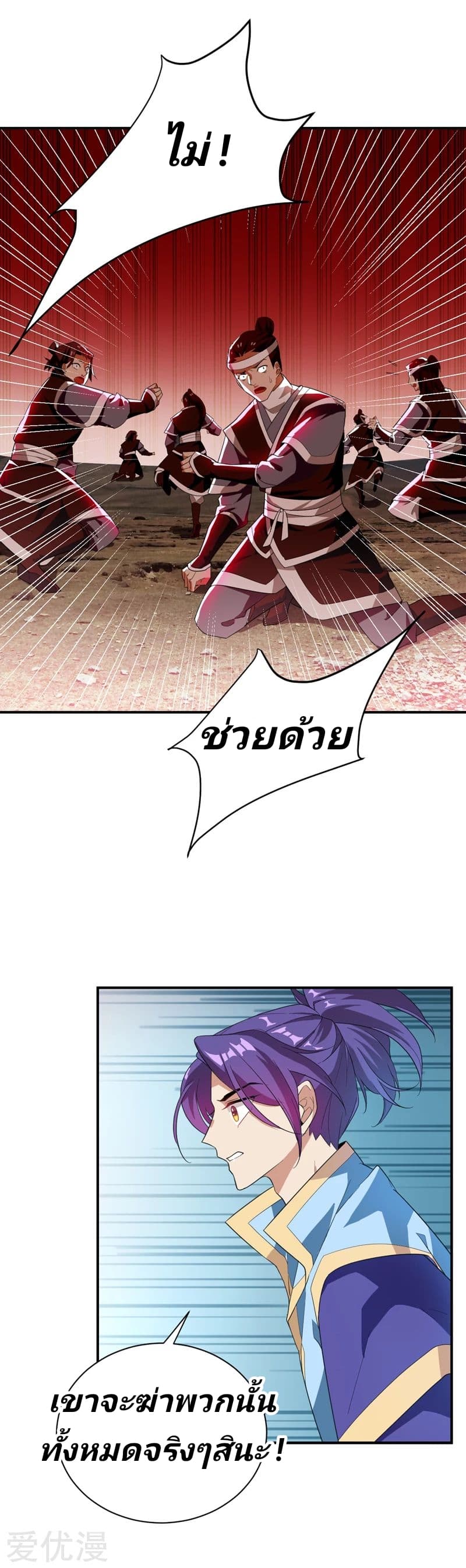 เธญเนเธฒเธ Rise of The Demon King