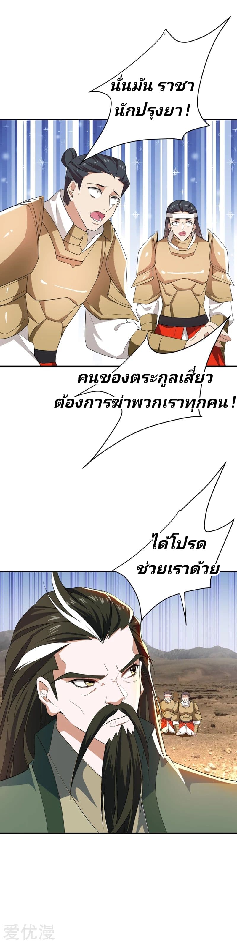 เธญเนเธฒเธ Rise of The Demon King