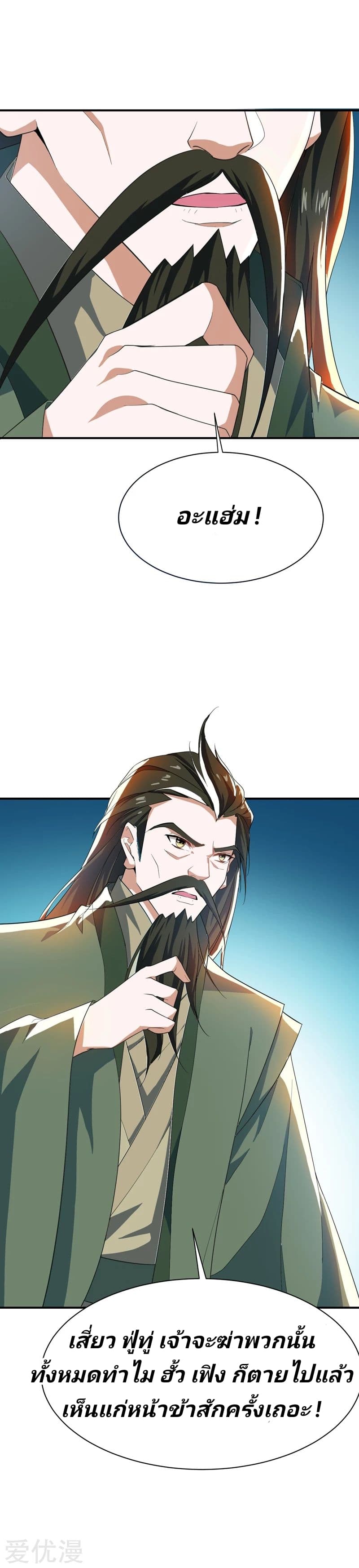 เธญเนเธฒเธ Rise of The Demon King