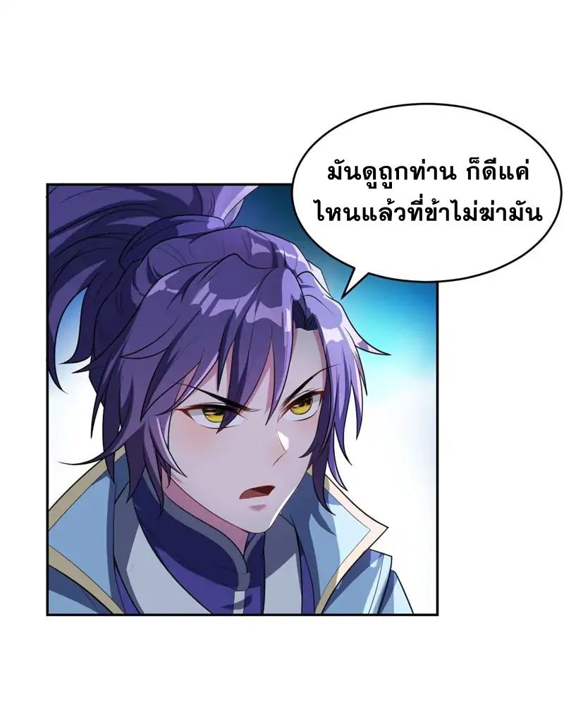 เธญเนเธฒเธ Rise of The Demon King