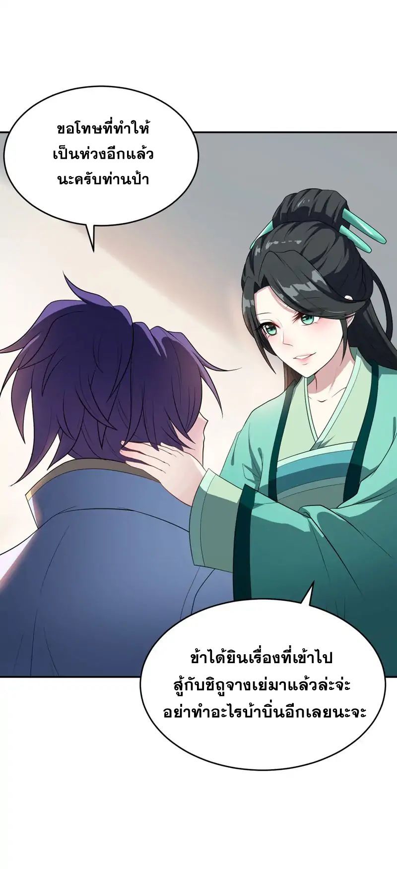 เธญเนเธฒเธ Rise of The Demon King