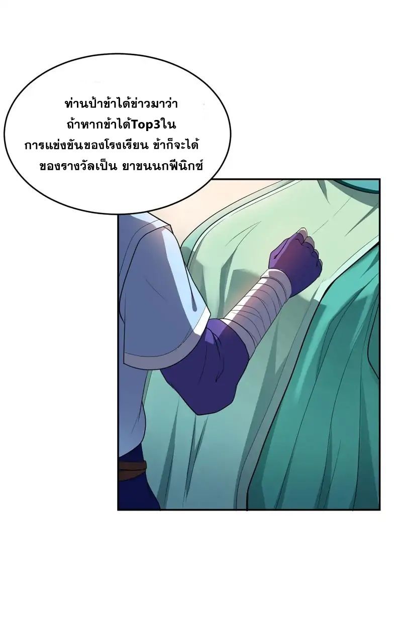 เธญเนเธฒเธ Rise of The Demon King