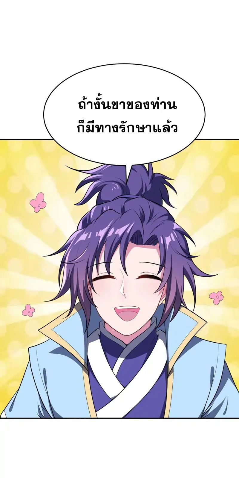 เธญเนเธฒเธ Rise of The Demon King