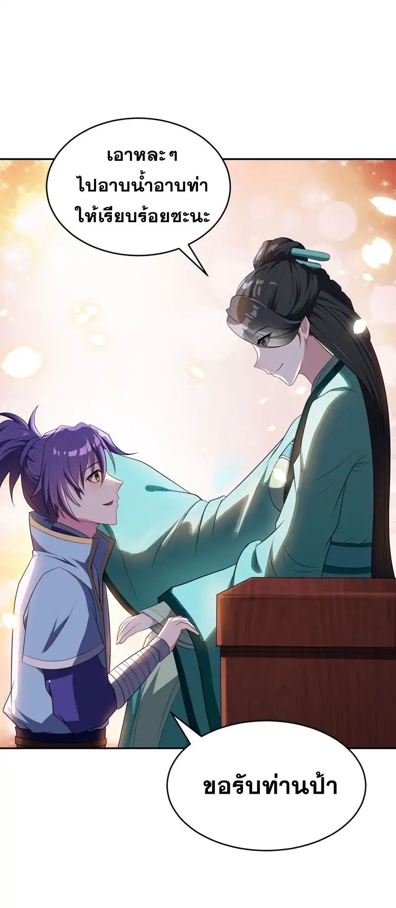 เธญเนเธฒเธ Rise of The Demon King