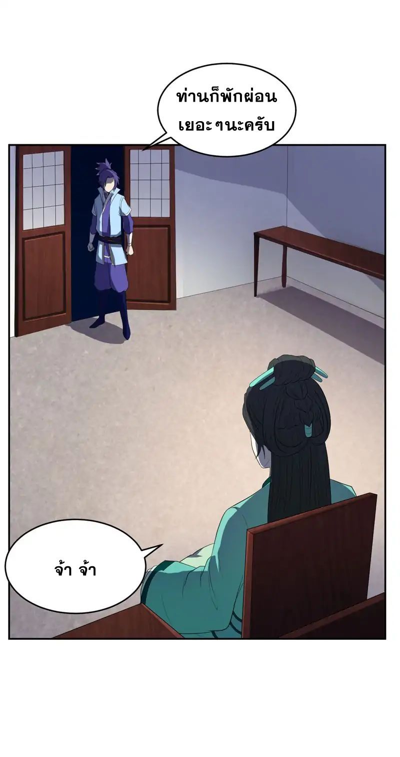 เธญเนเธฒเธ Rise of The Demon King