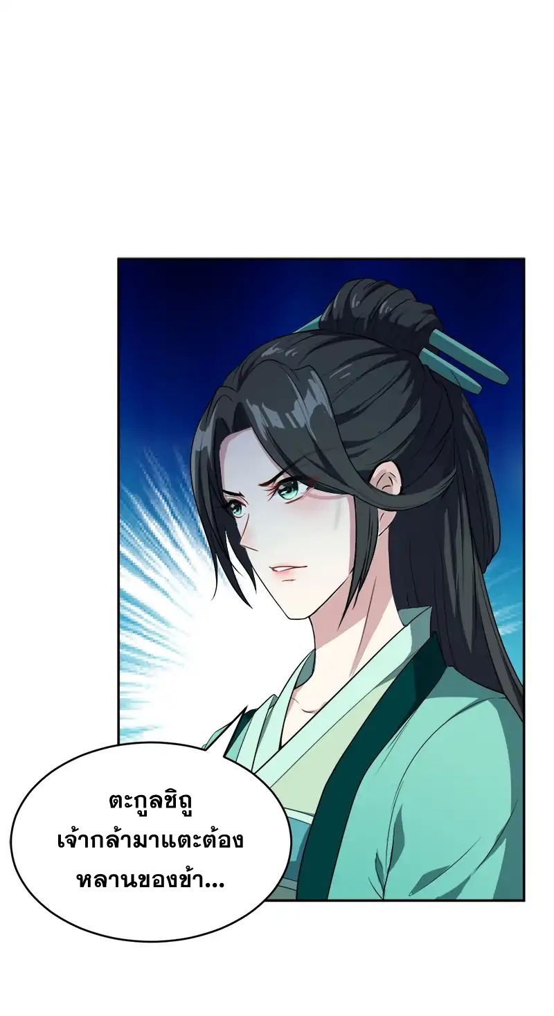 เธญเนเธฒเธ Rise of The Demon King