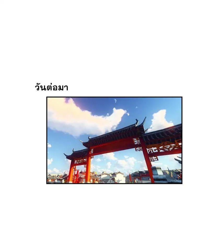 เธญเนเธฒเธ Rise of The Demon King