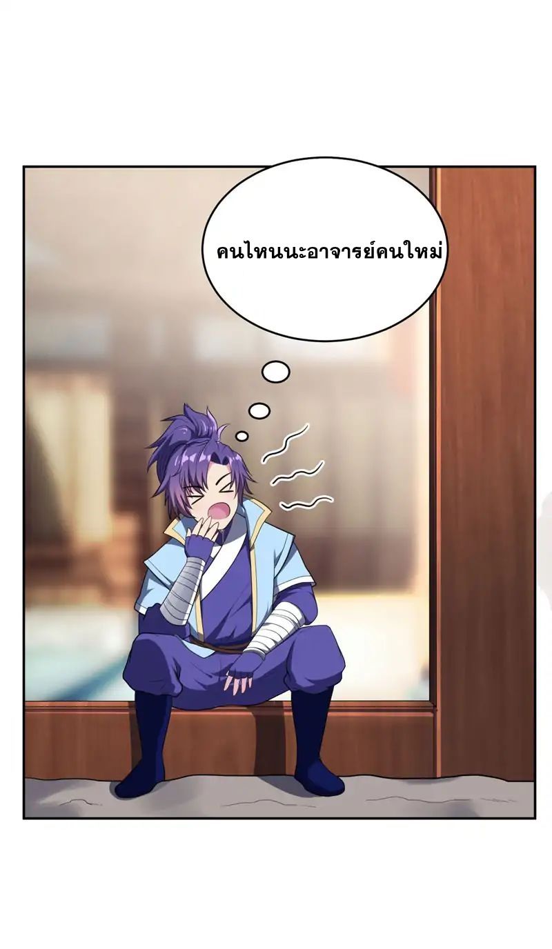 เธญเนเธฒเธ Rise of The Demon King