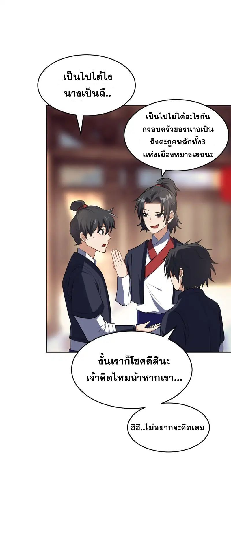 เธญเนเธฒเธ Rise of The Demon King