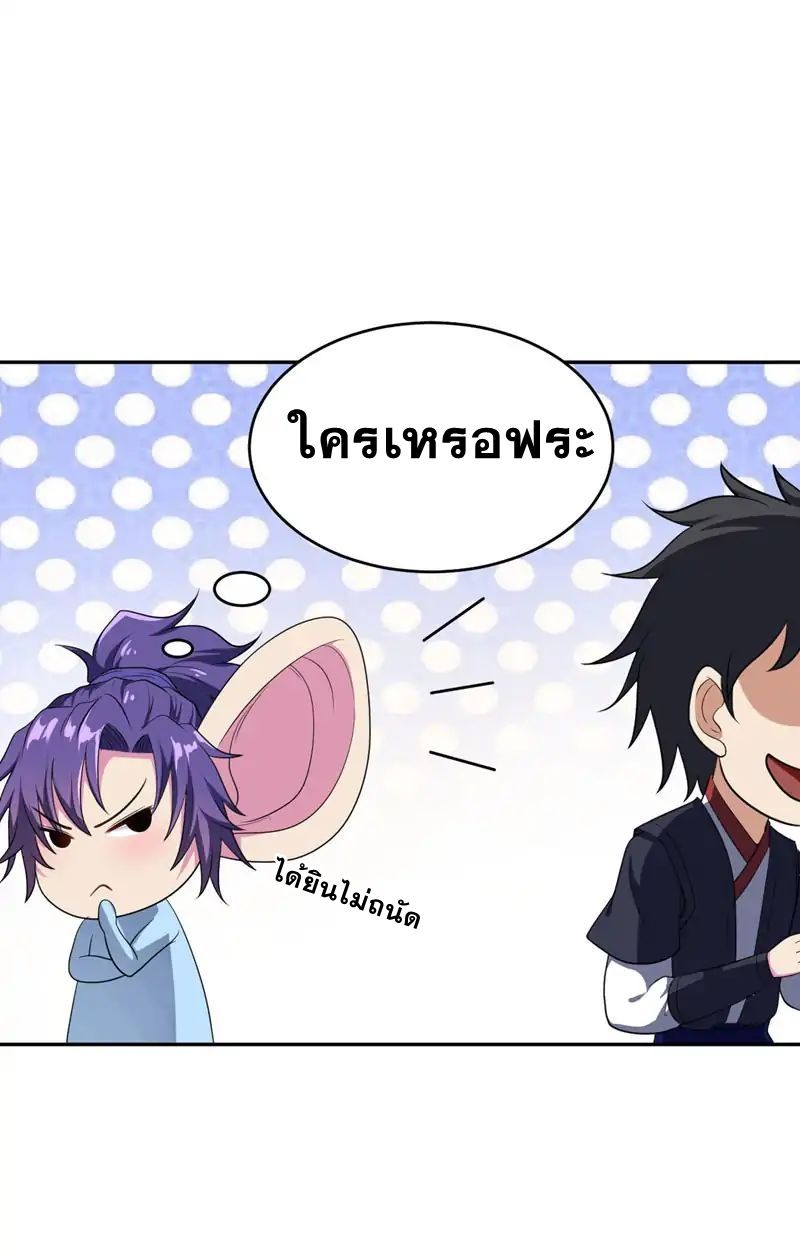 เธญเนเธฒเธ Rise of The Demon King