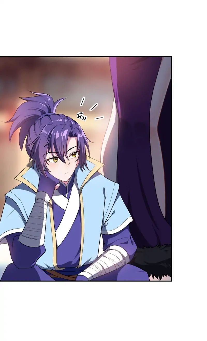 เธญเนเธฒเธ Rise of The Demon King