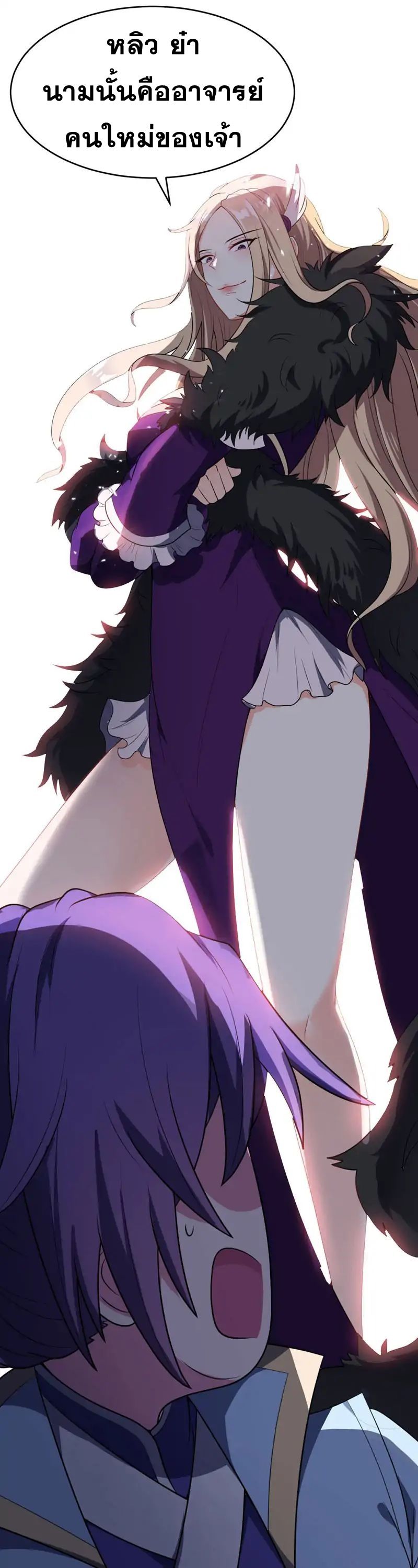 เธญเนเธฒเธ Rise of The Demon King