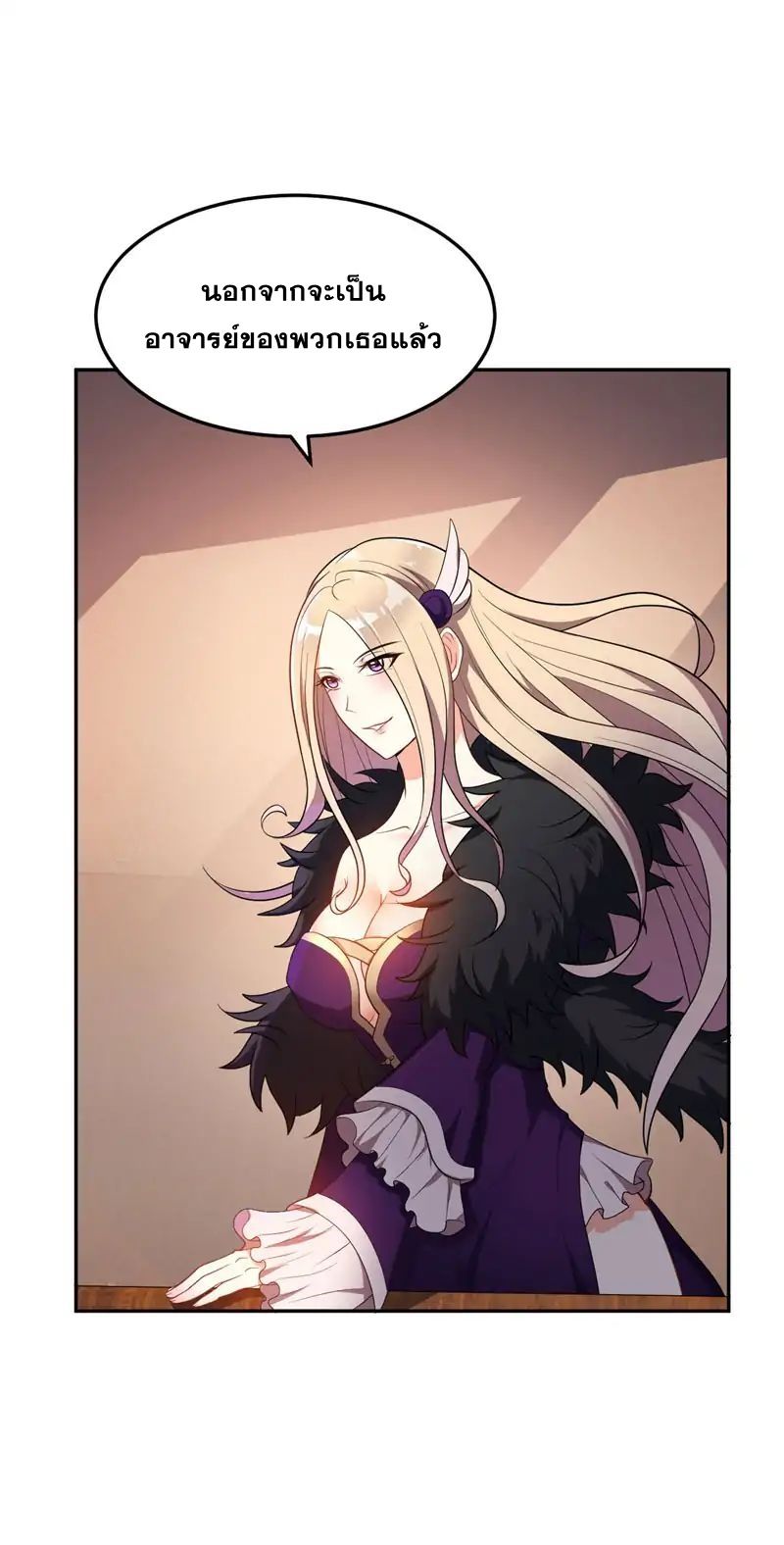 เธญเนเธฒเธ Rise of The Demon King