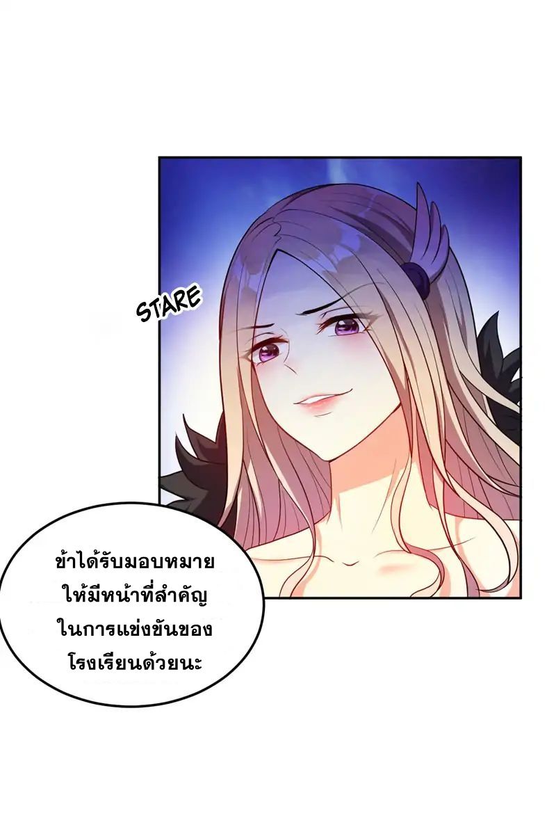 เธญเนเธฒเธ Rise of The Demon King