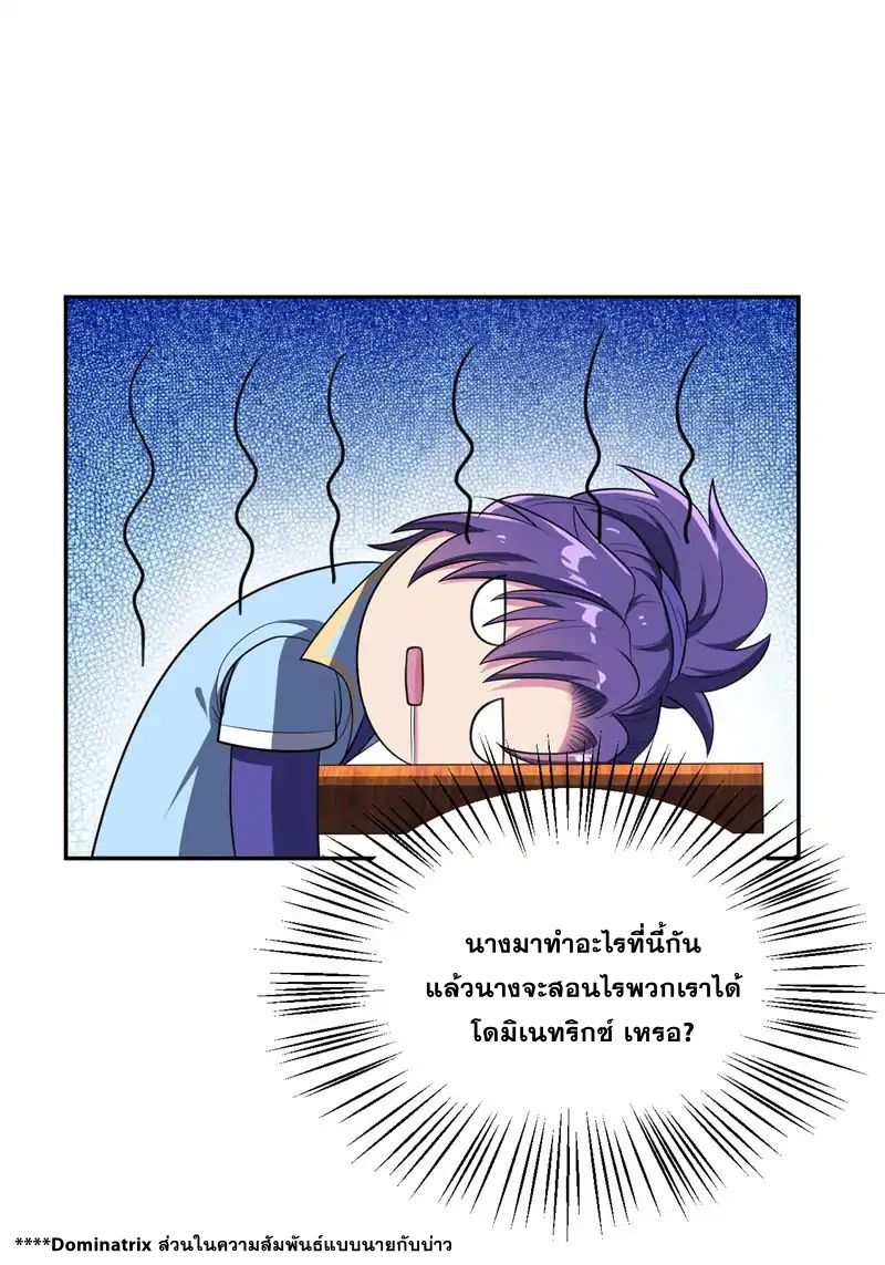 เธญเนเธฒเธ Rise of The Demon King