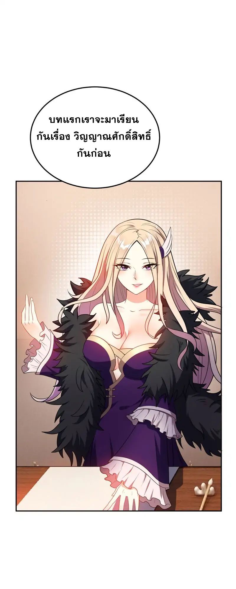 เธญเนเธฒเธ Rise of The Demon King