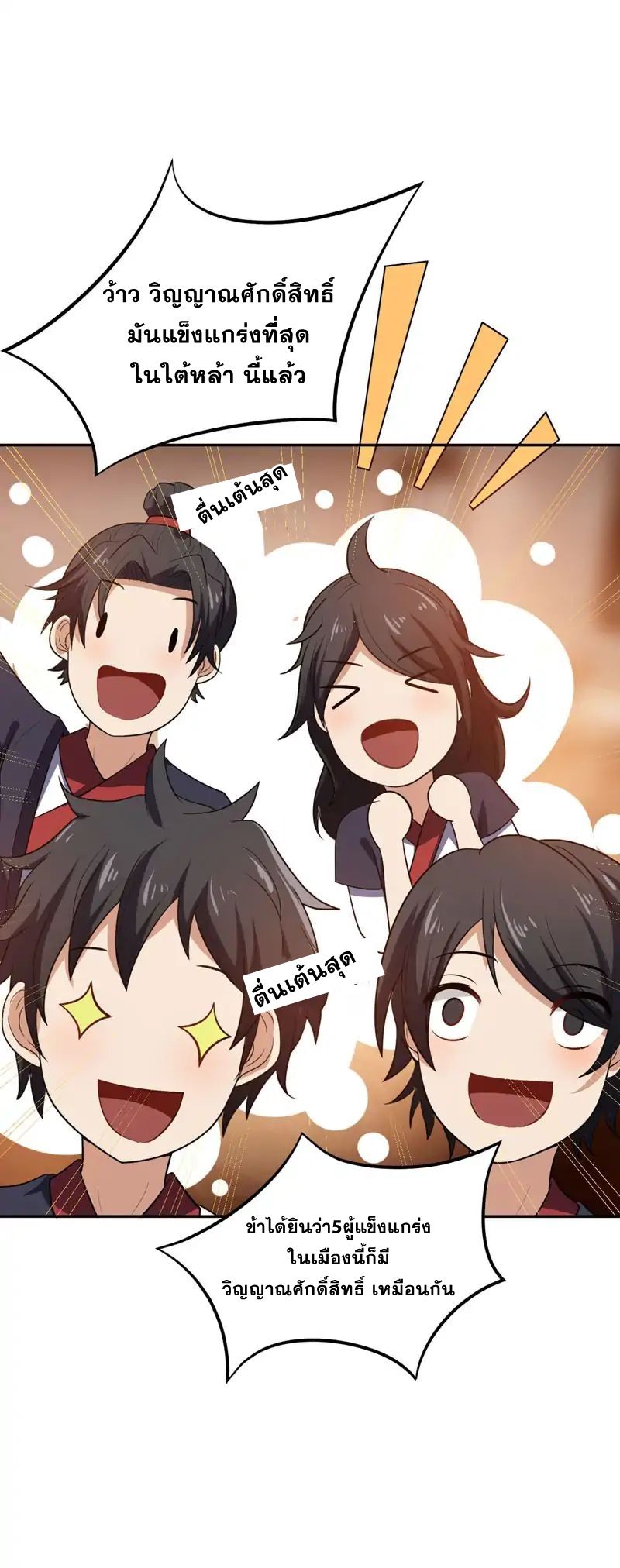 เธญเนเธฒเธ Rise of The Demon King