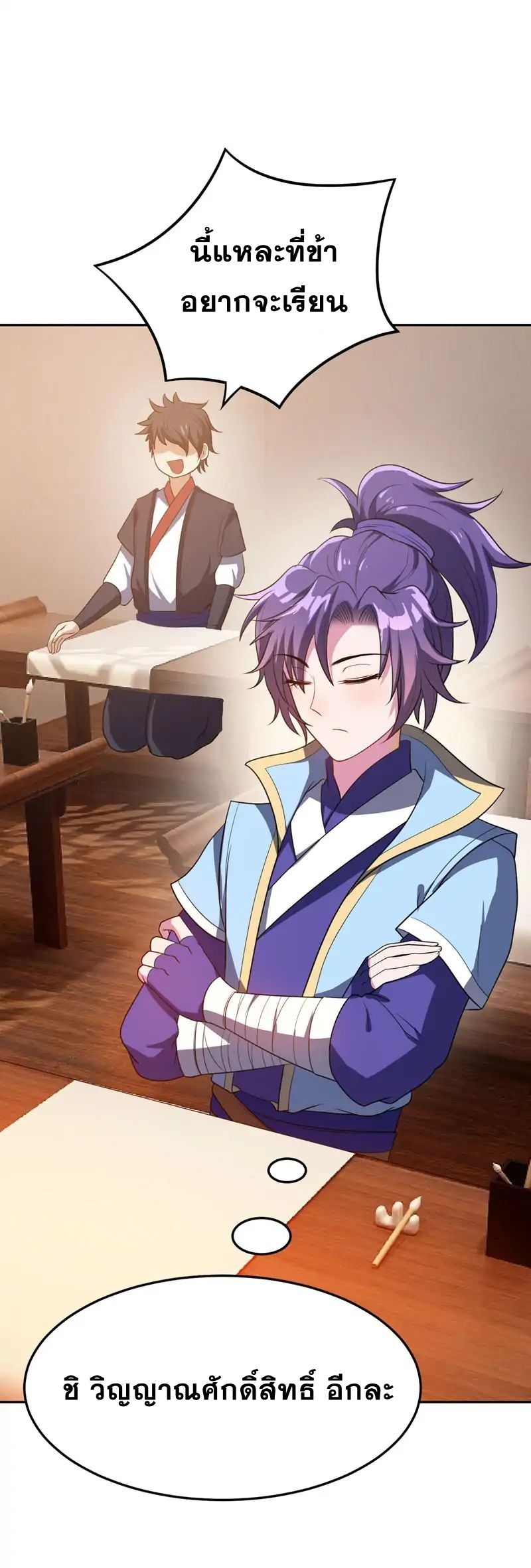 เธญเนเธฒเธ Rise of The Demon King