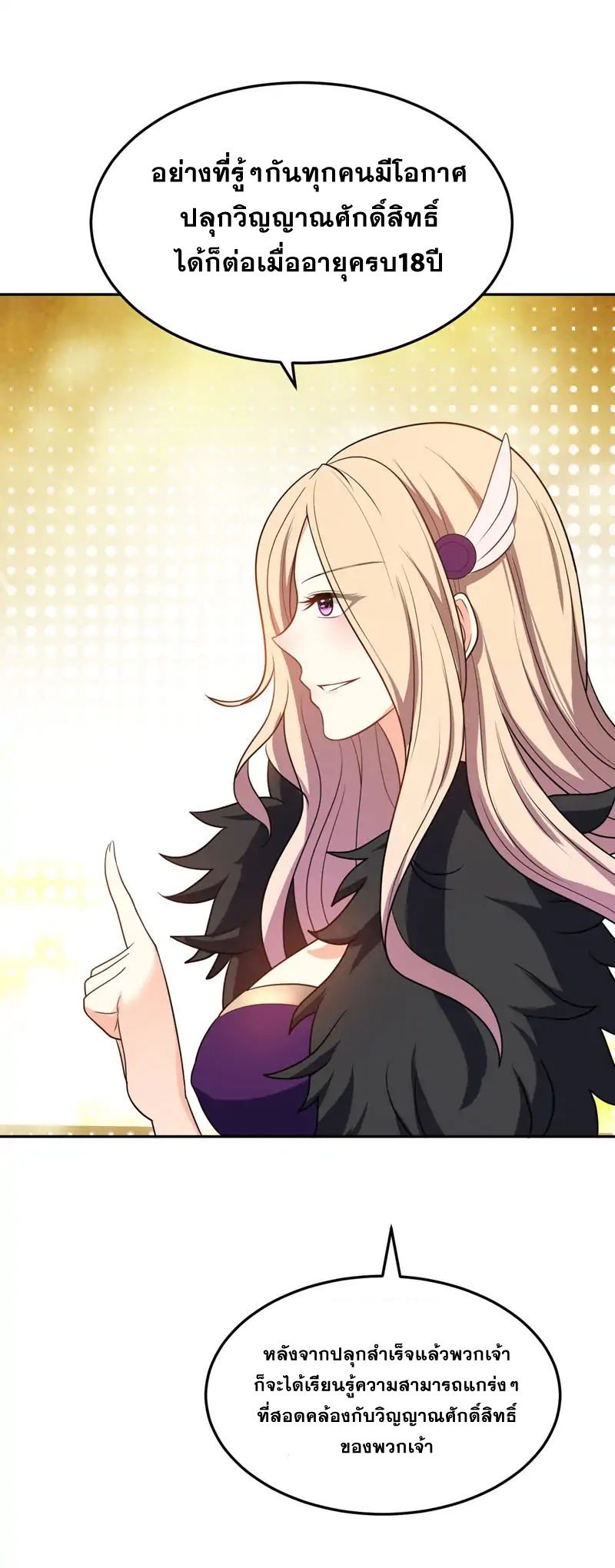 เธญเนเธฒเธ Rise of The Demon King