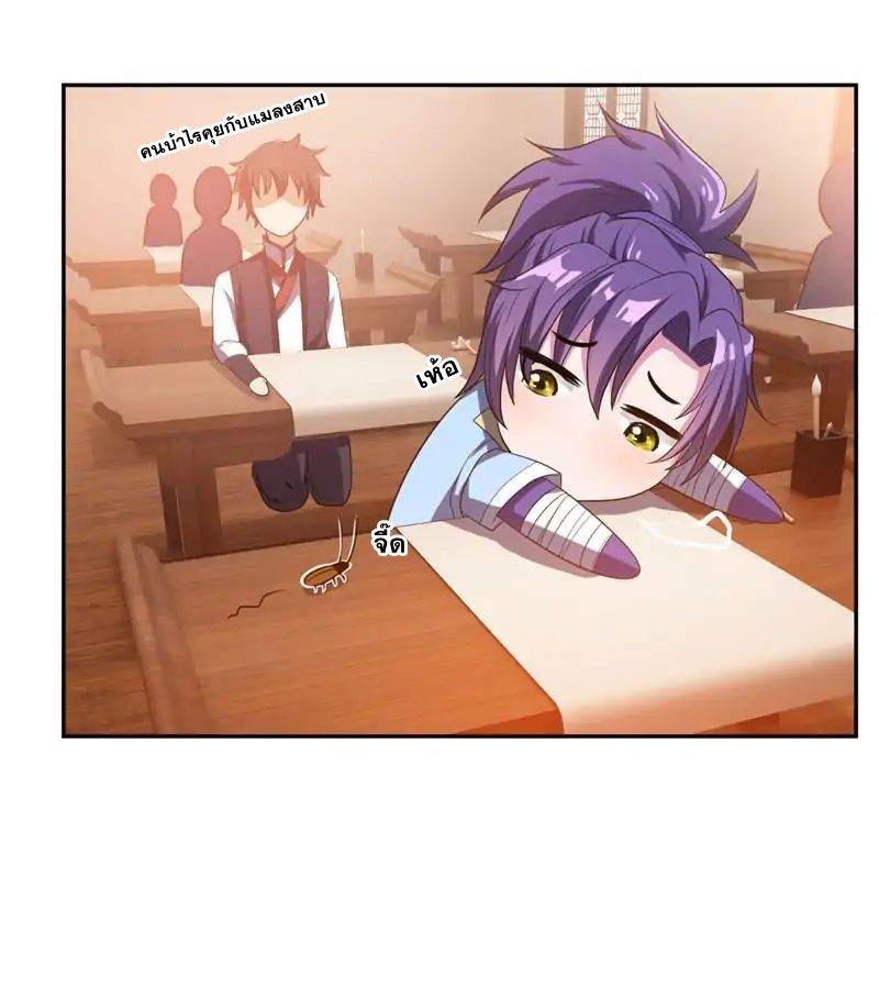 เธญเนเธฒเธ Rise of The Demon King