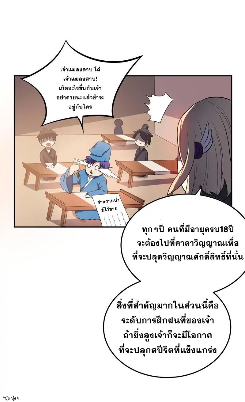 เธญเนเธฒเธ Rise of The Demon King