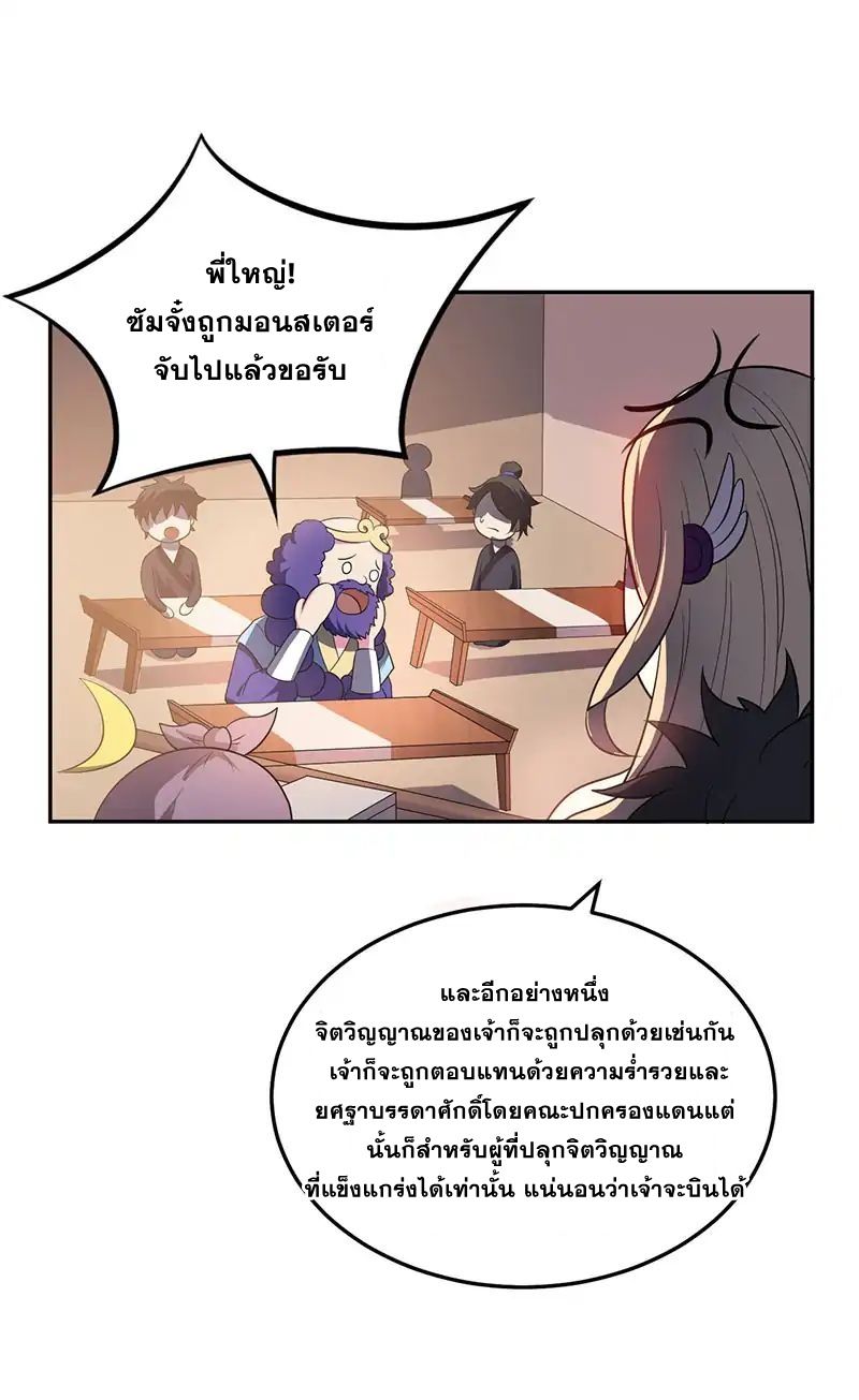 เธญเนเธฒเธ Rise of The Demon King