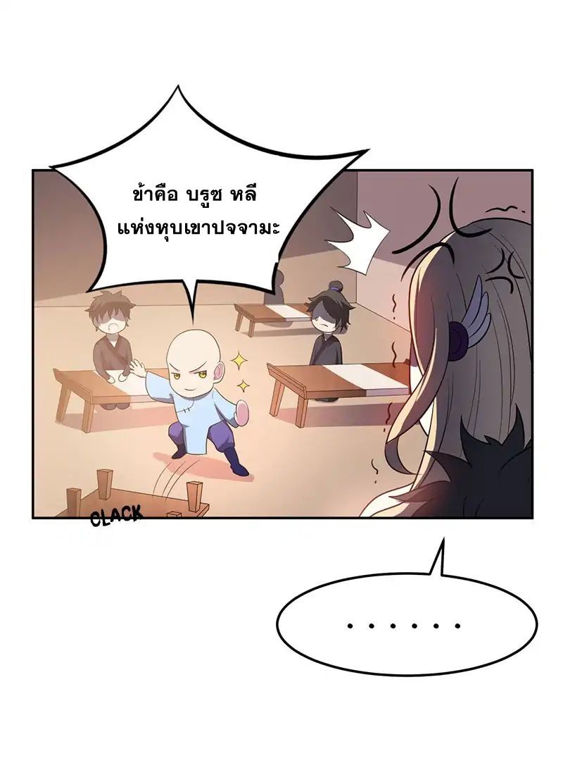 เธญเนเธฒเธ Rise of The Demon King