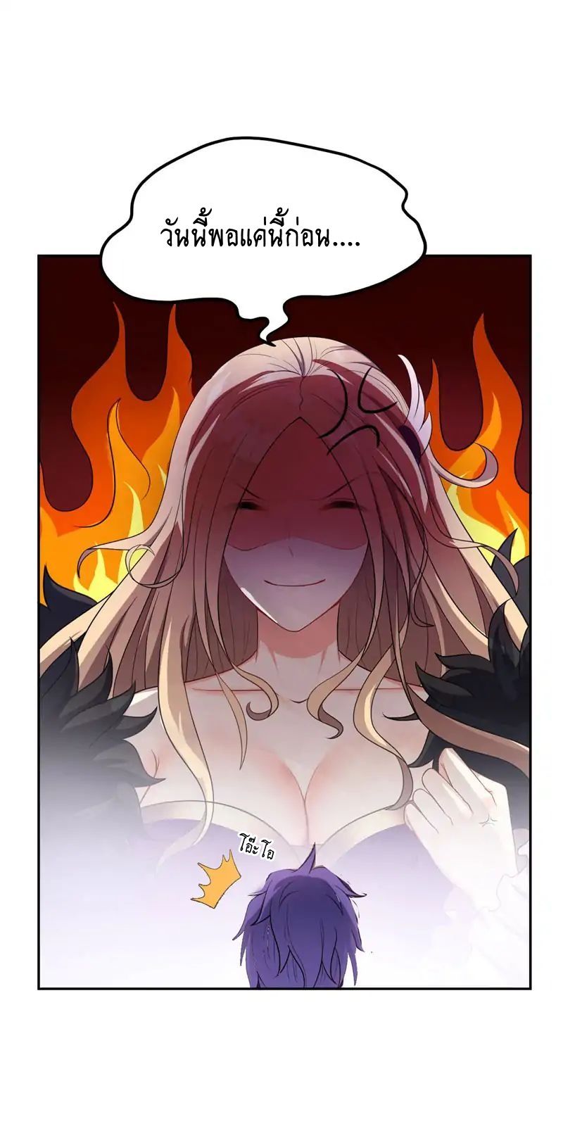 เธญเนเธฒเธ Rise of The Demon King