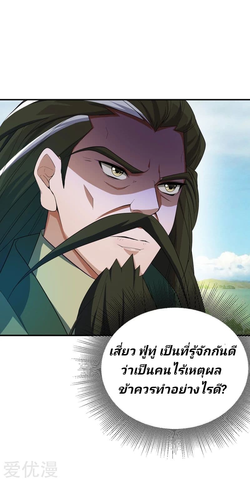 เธญเนเธฒเธ Rise of The Demon King