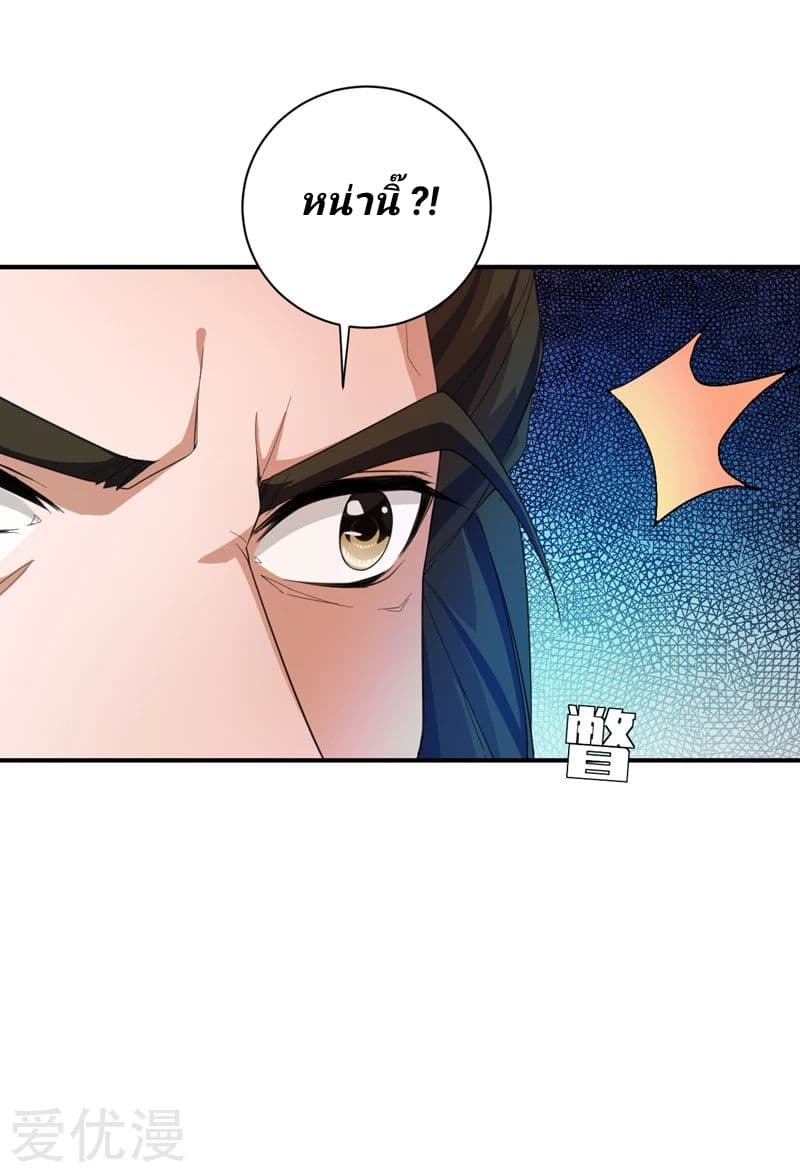 เธญเนเธฒเธ Rise of The Demon King